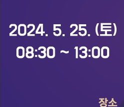 2024년 오산토론리그1차