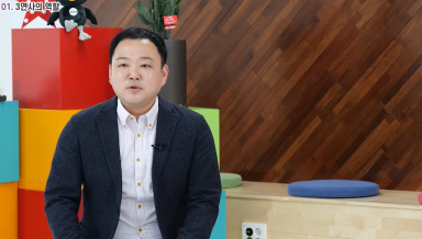 3연사의 역할